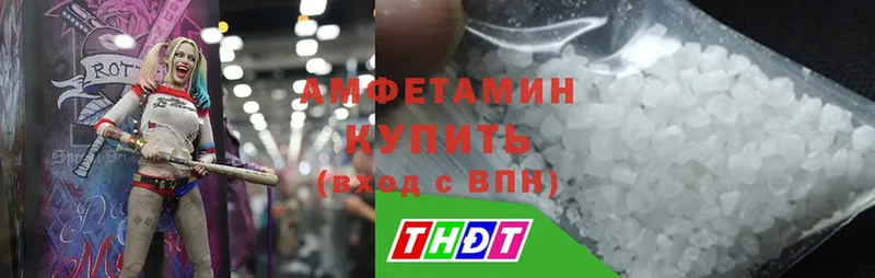 Amphetamine Розовый  Асино 