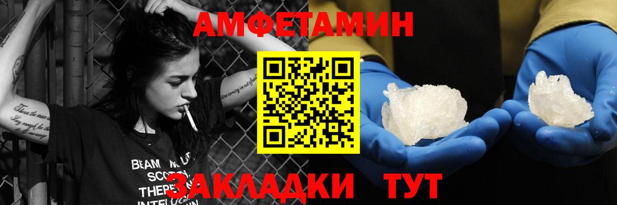 Amphetamine  Amphetamine Розовый  Амфетамин  Вход с VPN  Асино 