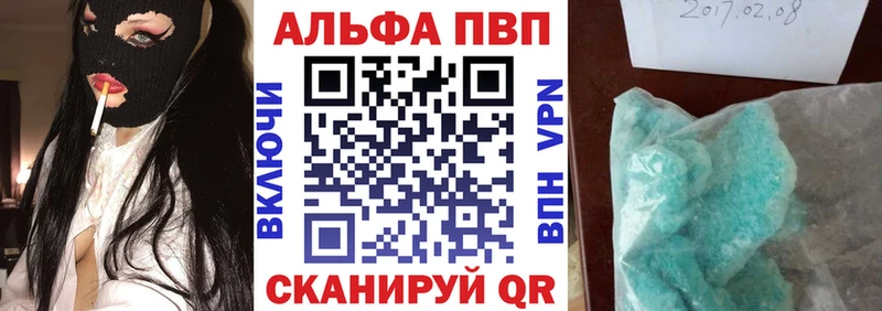 A-PVP кристаллы  Асино 