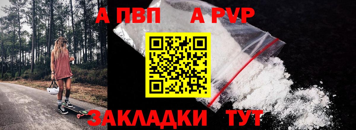 Alpha-PVP кристаллы Асино