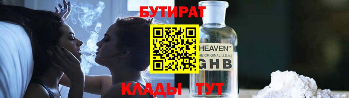 Бутират бутандиол Асино