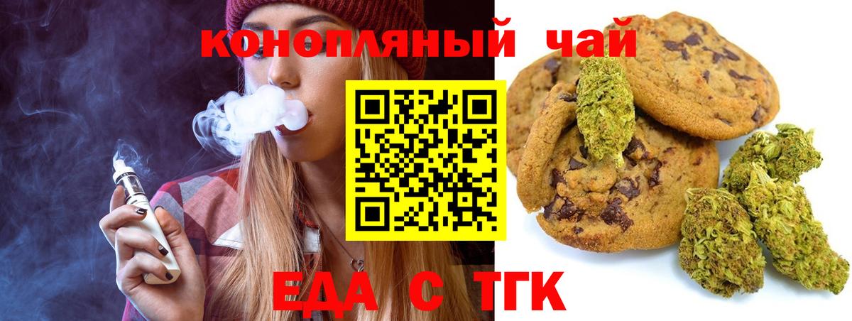 Cannafood марихуана  Вход с VPN  Асино 
