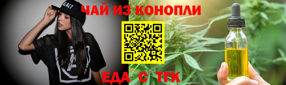 Печенье с ТГК конопля Асино