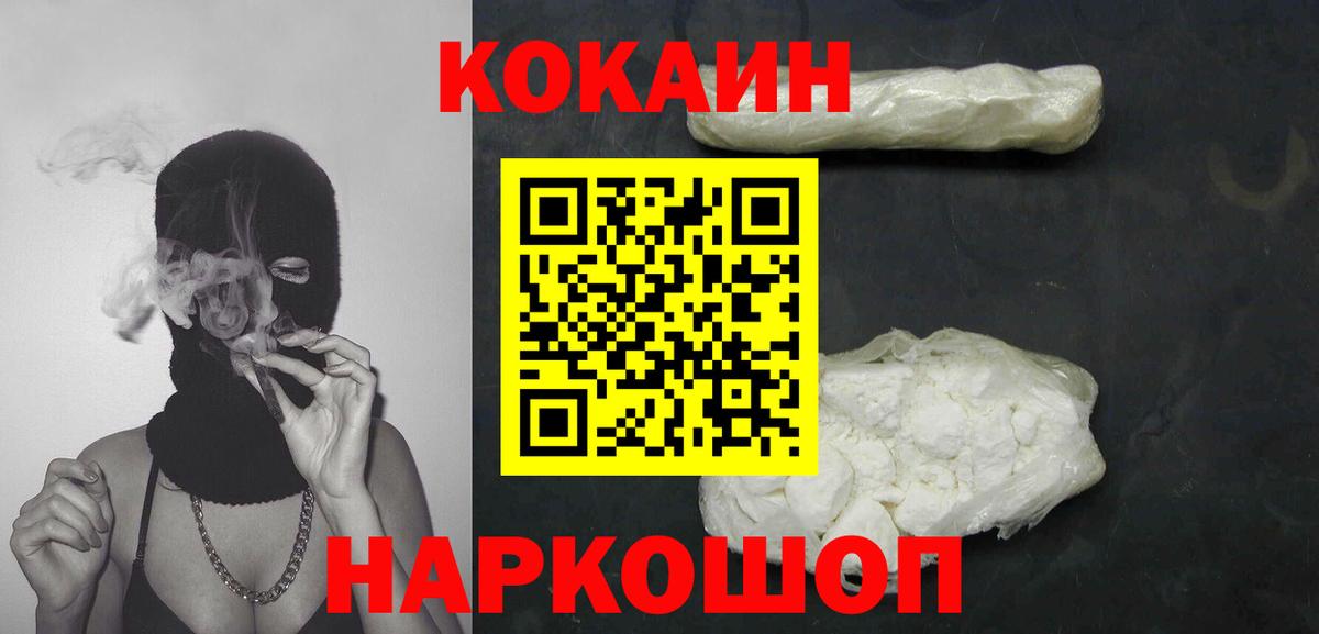 КОКАИН Боливия Асино