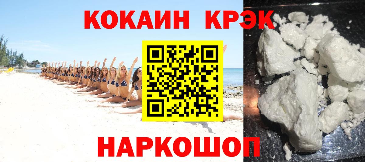КОКАИН Перу  КОКАИН Columbia  Асино  Cocaine  Вход с VPN 