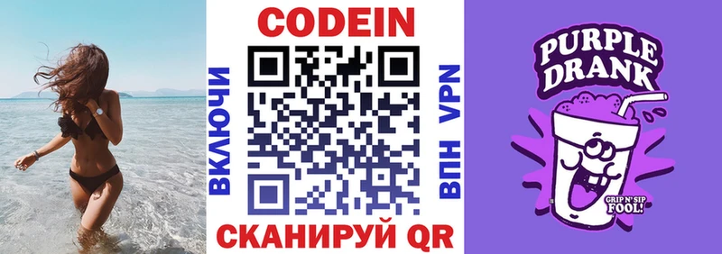 Кодеиновый сироп Lean напиток Lean (лин)  KRAKEN вход  Асино 