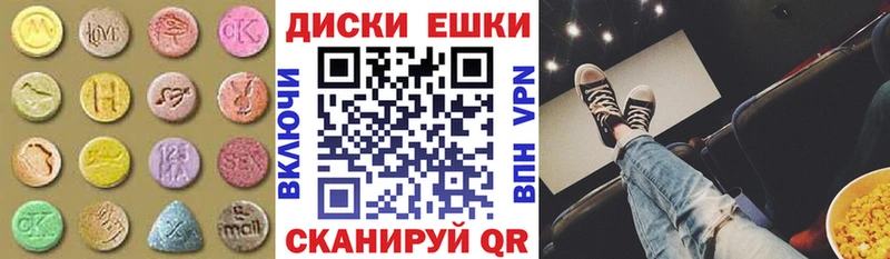 ЭКСТАЗИ XTC  Асино 