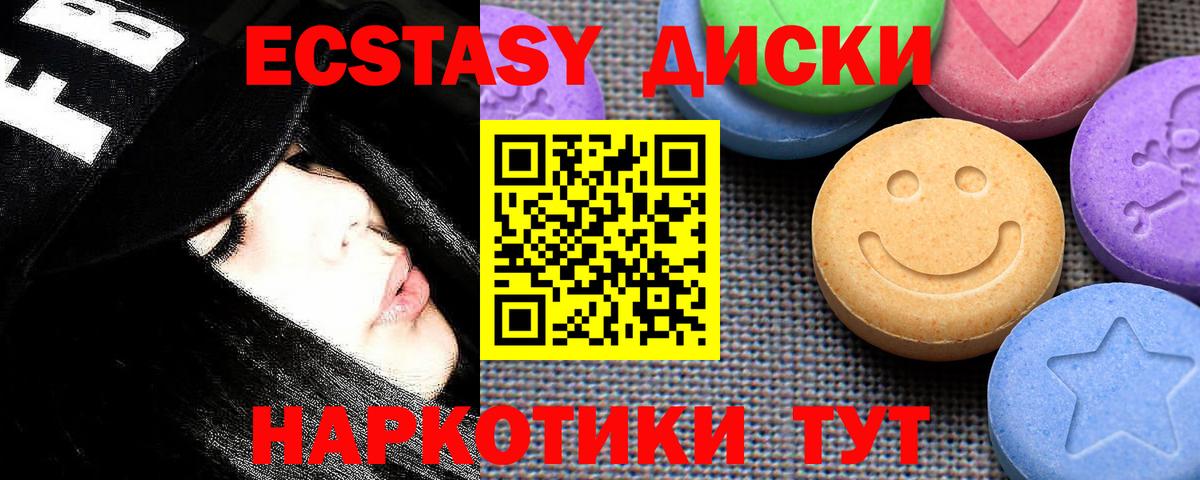 ЭКСТАЗИ VHQ Асино