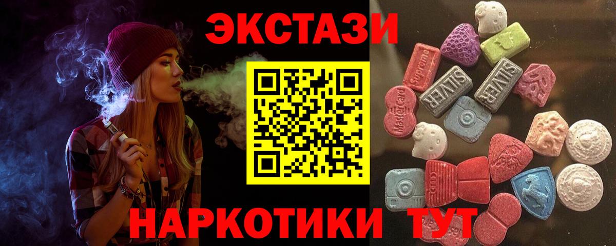 ЭКСТАЗИ VHQ  Вход с VPN  МЕГА ссылка  Асино  Ecstasy 280мг 