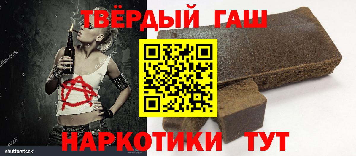 Гашиш хэш Асино