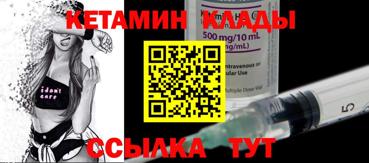 КЕТАМИН VHQ  мега ССЫЛКА  КЕТАМИН VHQ  Асино  Вход с VPN 