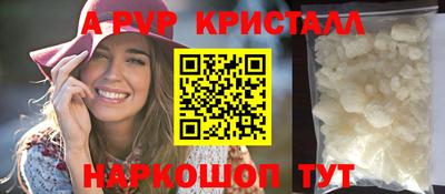 герыч Апшеронск