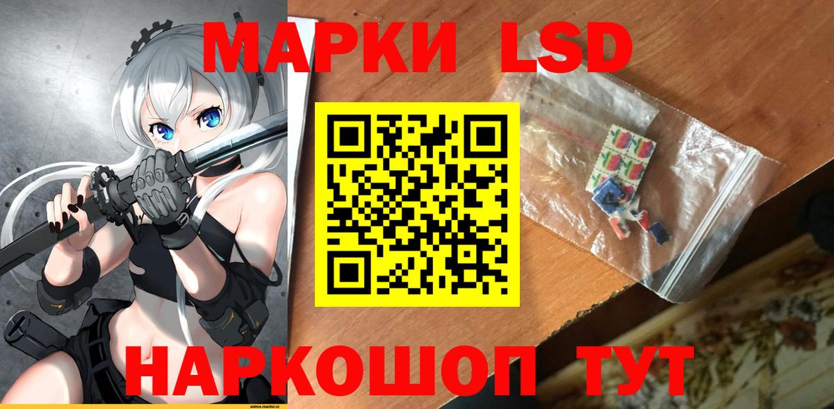 LSD-25 экстази кислота Асино
