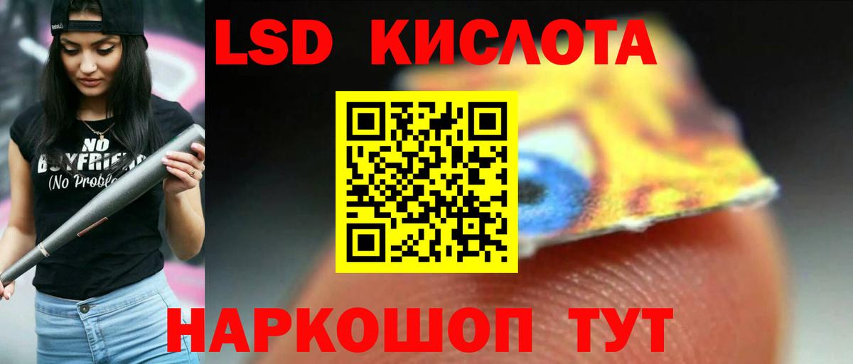 блэк спрут зеркало  LSD-25 экстази кислота  Асино  Вход с VPN  ЛСД экстази кислота 