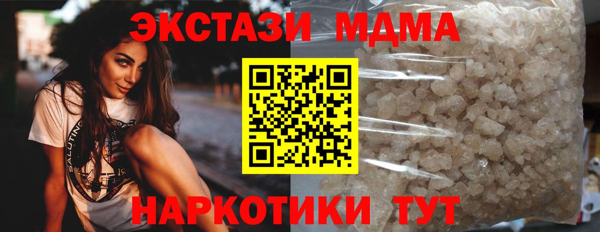 МДМА crystal Асино