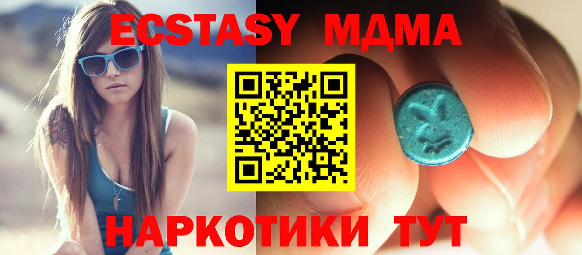 МДМА crystal  MDMA молли  Вход с VPN  Асино 