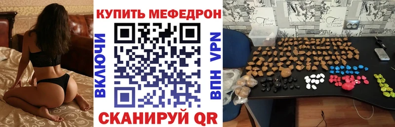 где купить   Асино  МЯУ-МЯУ mephedrone 