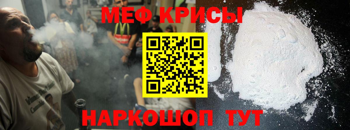 МЕФ  МЕФ мяу мяу  Мефедрон  Асино  МЯУ-МЯУ мяу мяу 