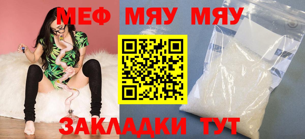 Мефедрон  Асино