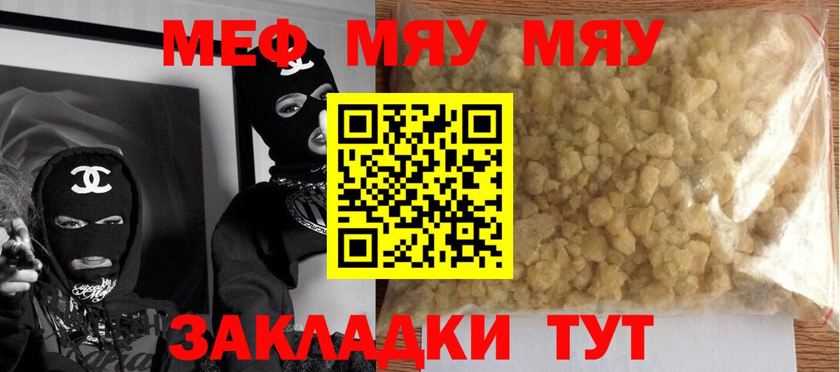 Мефедрон мяу мяу  Вход с VPN  Асино 