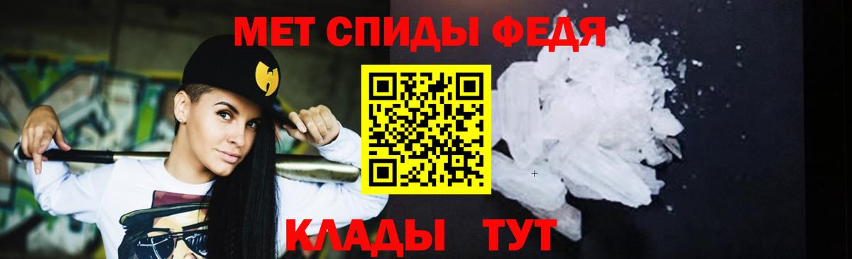 МЕТАМФЕТАМИН мет Асино