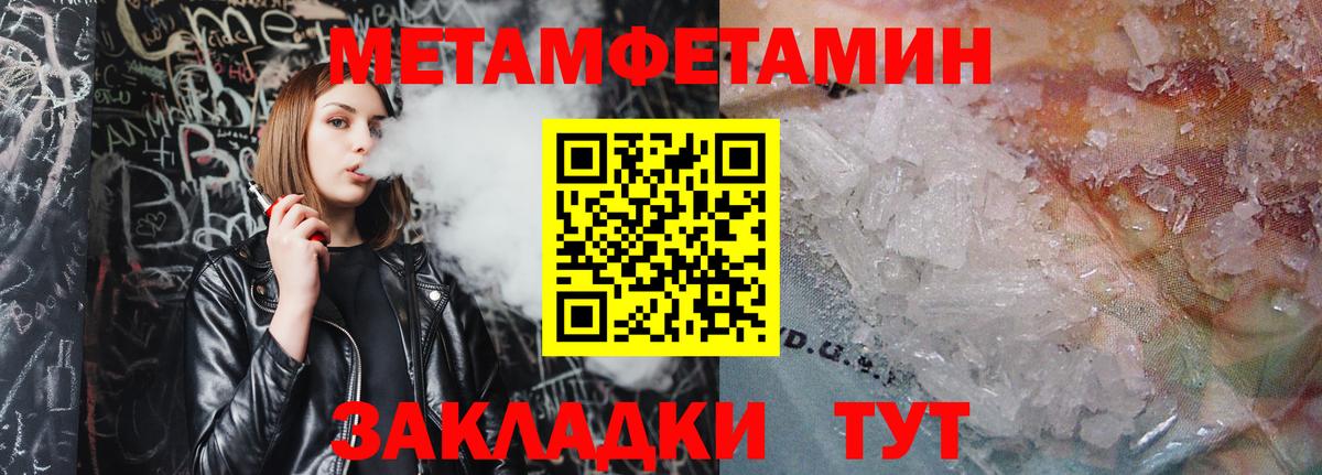 Асино  МЕТАМФЕТАМИН  Вход с VPN  МЕТАМФЕТАМИН Декстрометамфетамин 99.9% 