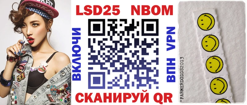Марки 25I-NBOMe 1,8мг  Асино 
