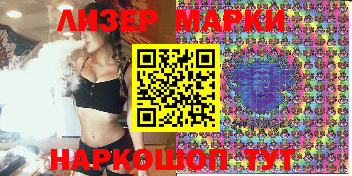 Наркотические марки  Наркотические марки 1,8мг  Асино  Наркотические марки 1,8мг 