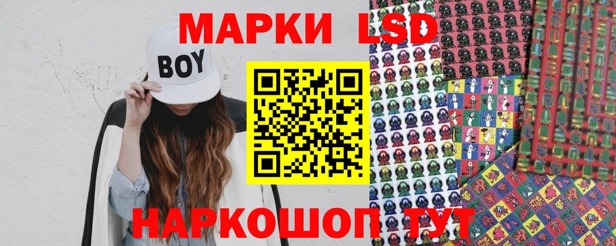 Марки NBOMe  Марки 25I-NBOMe 1,5мг  Вход с VPN  где купить   Асино 