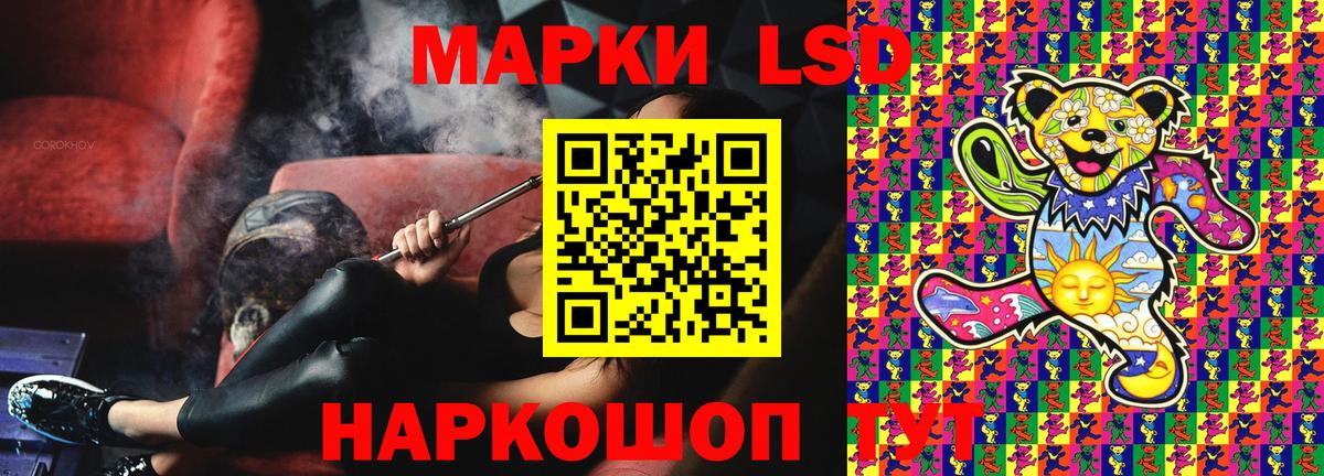 Наркотические марки 1500мкг Асино