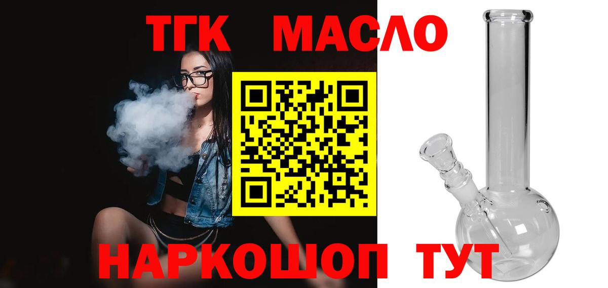 ТГК Wax Асино